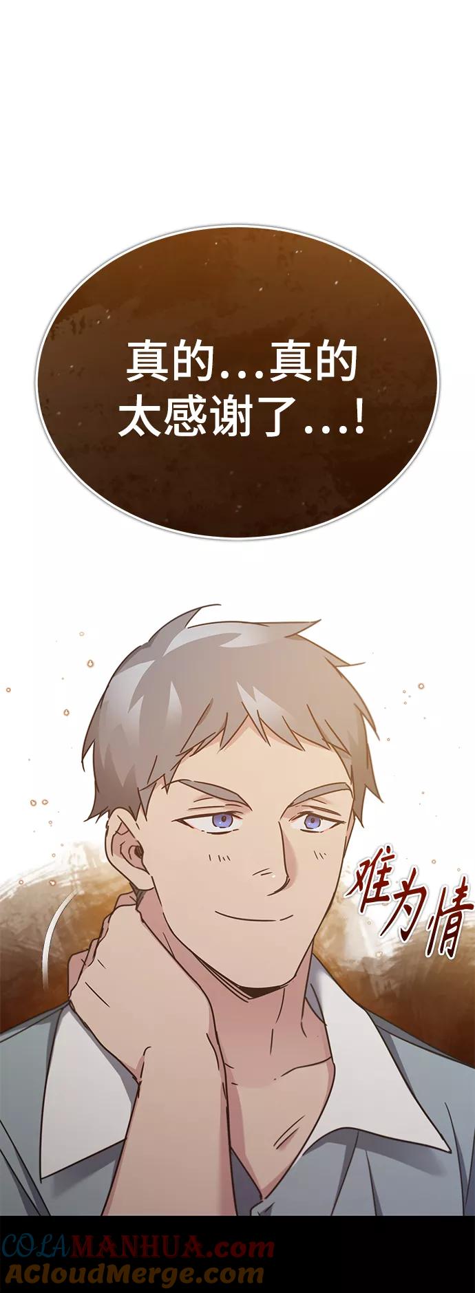 [第30话]我愿为我的行为付出代价-天魔的不凡重生-San Cheon/IronTiger,UPU（第34张）