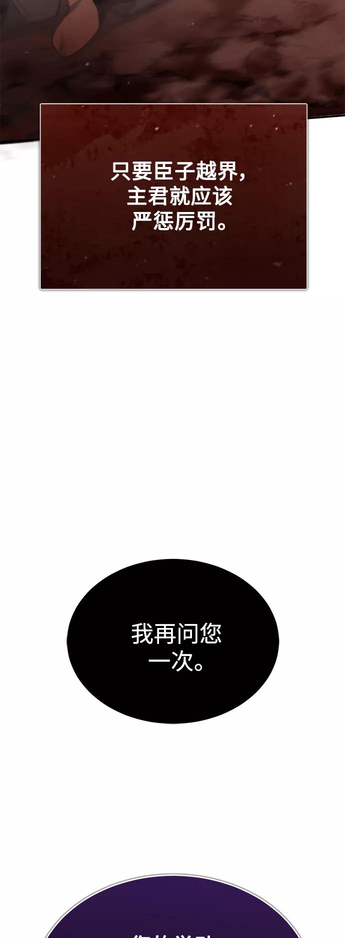 [第30话]我愿为我的行为付出代价-天魔的不凡重生-San Cheon/IronTiger,UPU（第6张）