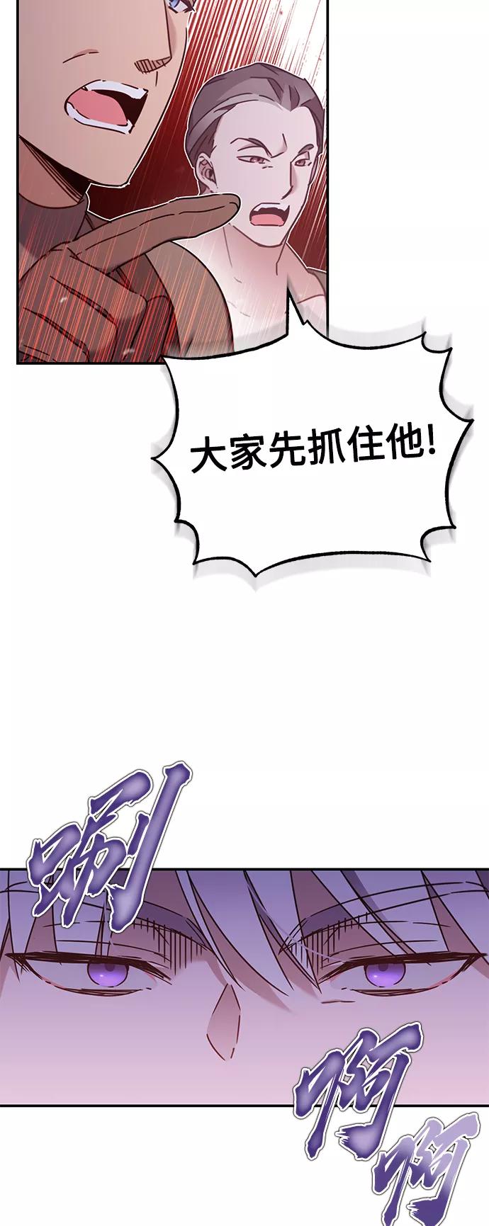 [第30话]我愿为我的行为付出代价-天魔的不凡重生-San Cheon/IronTiger,UPU（第12张）