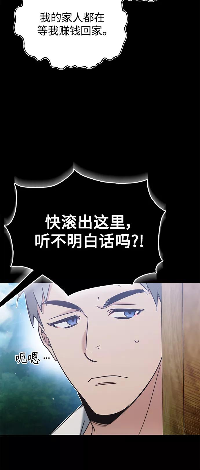 [第30话]我愿为我的行为付出代价-天魔的不凡重生-San Cheon/IronTiger,UPU（第27张）