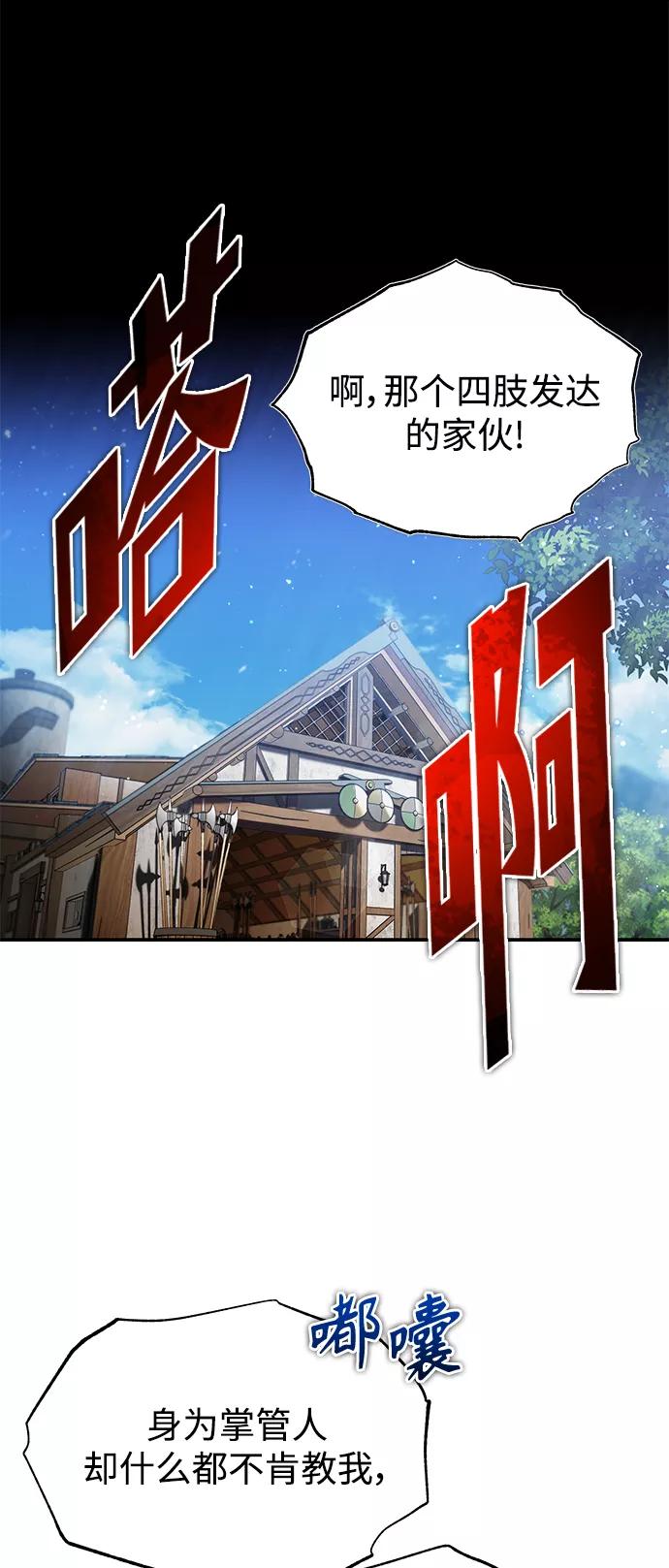 [第30话]我愿为我的行为付出代价-天魔的不凡重生-San Cheon/IronTiger,UPU（第21张）