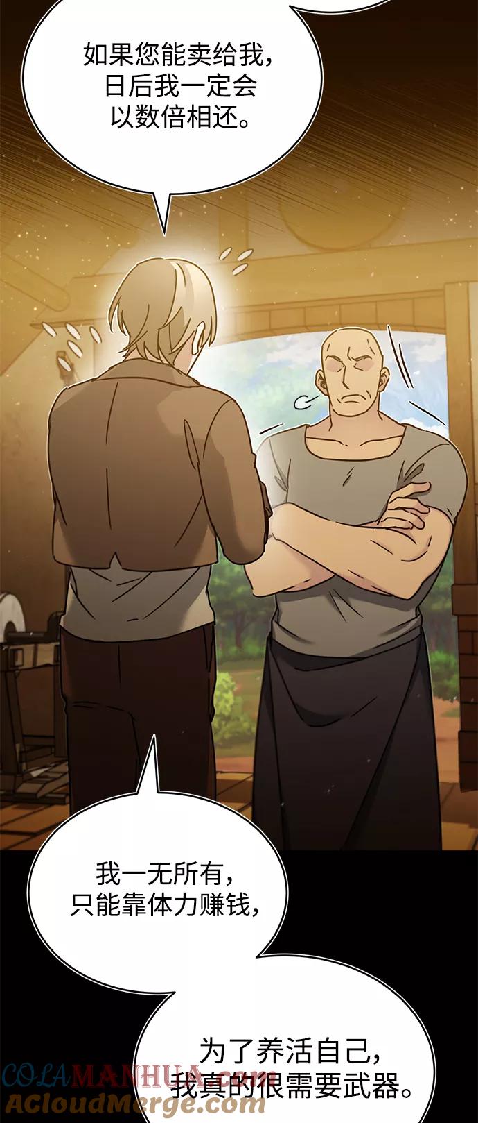 [第30话]我愿为我的行为付出代价-天魔的不凡重生-San Cheon/IronTiger,UPU（第25张）