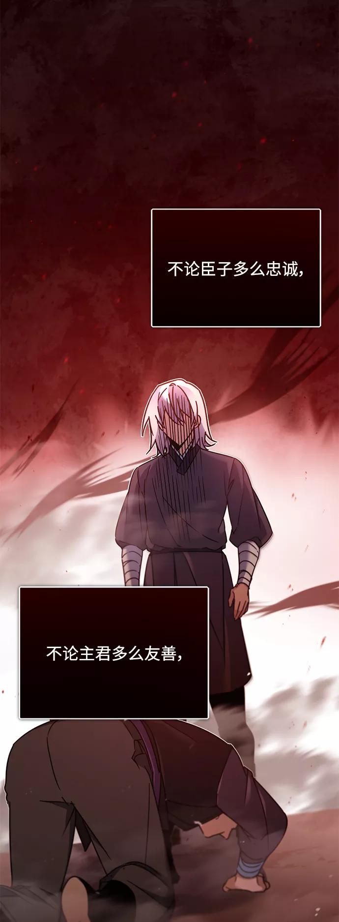 [第30话]我愿为我的行为付出代价-天魔的不凡重生-San Cheon/IronTiger,UPU（第5张）