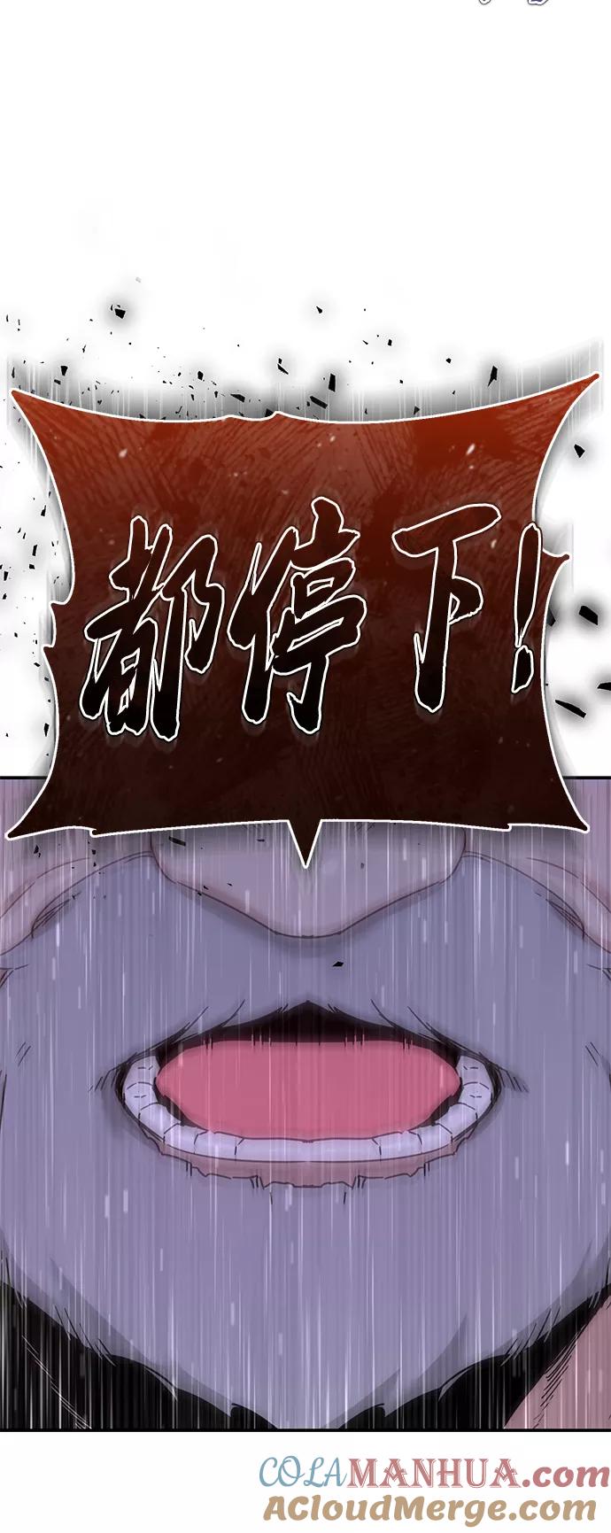[第30话]我愿为我的行为付出代价-天魔的不凡重生-San Cheon/IronTiger,UPU（第13张）