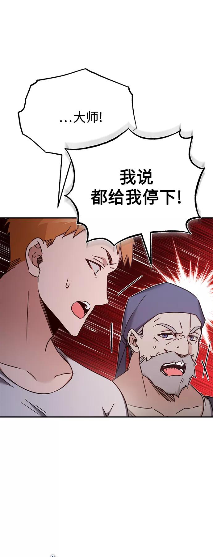[第30话]我愿为我的行为付出代价-天魔的不凡重生-San Cheon/IronTiger,UPU（第14张）
