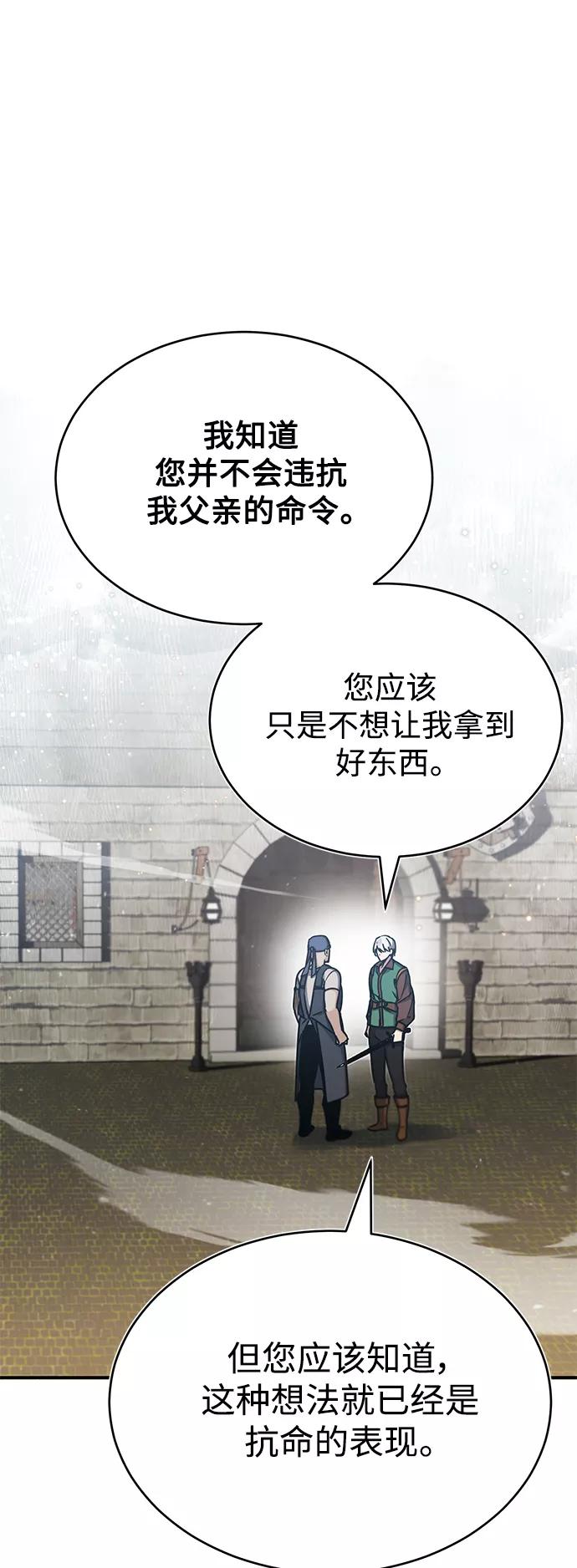 [第30话]我愿为我的行为付出代价-天魔的不凡重生-San Cheon/IronTiger,UPU（第2张）