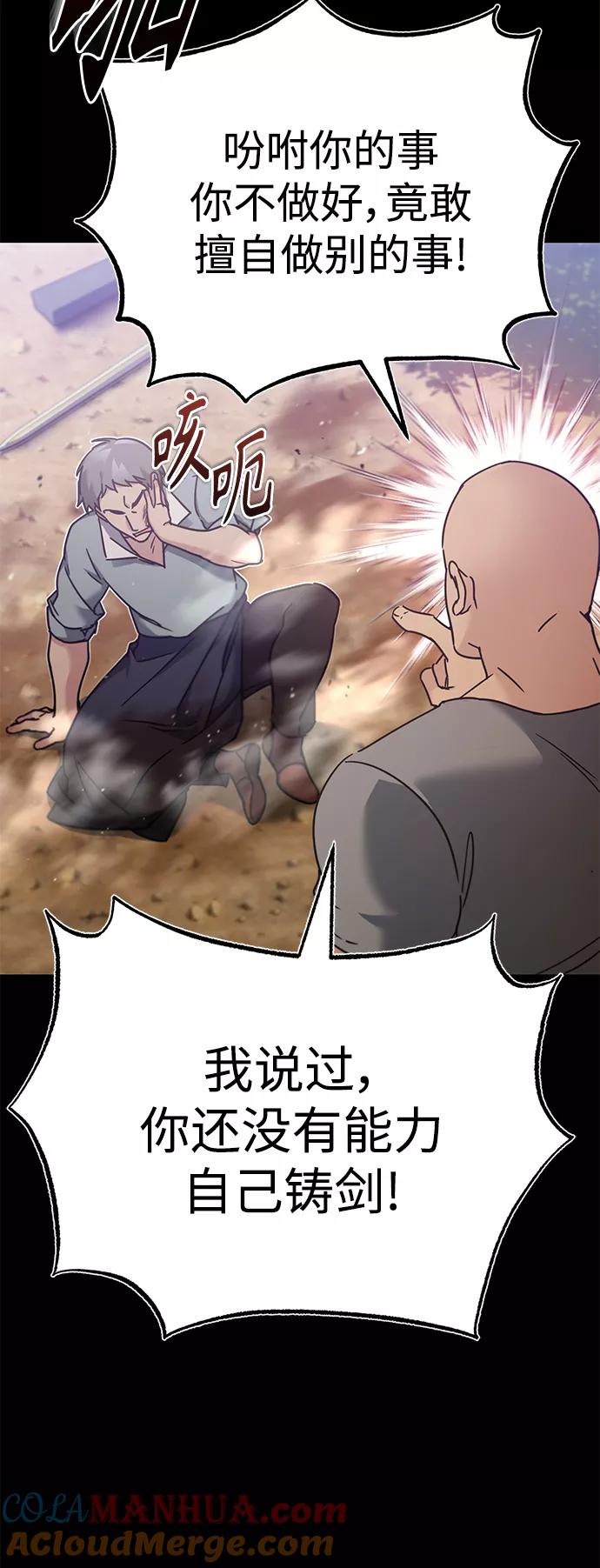 [第30话]我愿为我的行为付出代价-天魔的不凡重生-San Cheon/IronTiger,UPU（第19张）