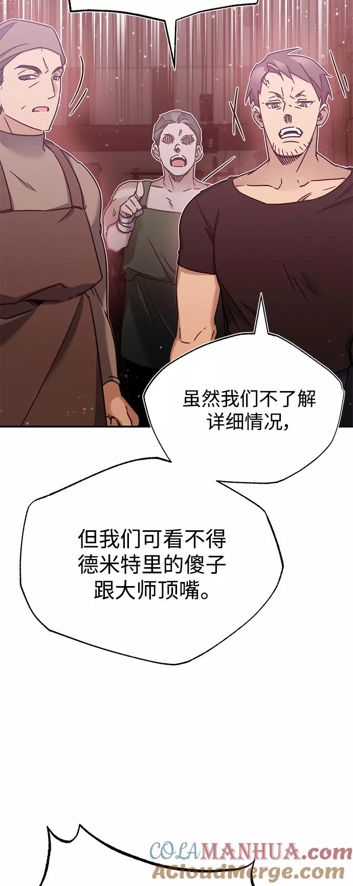 [第30话]我愿为我的行为付出代价-天魔的不凡重生-San Cheon/IronTiger,UPU（第10张）