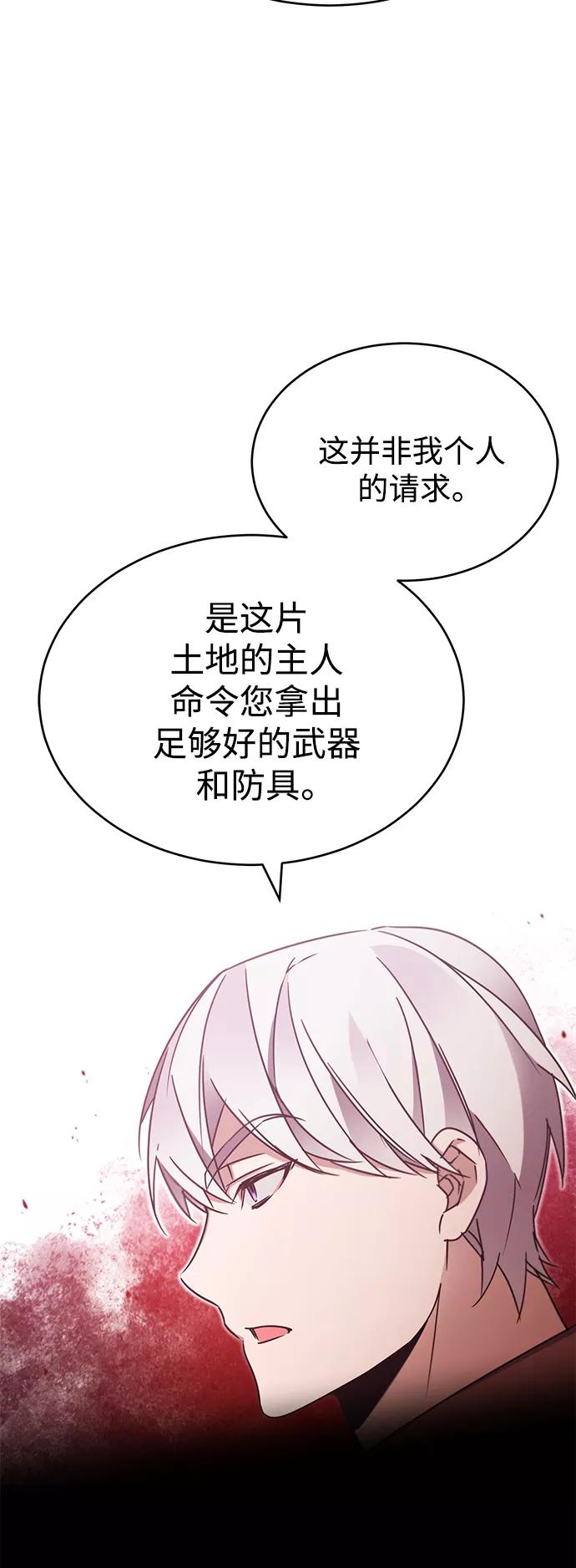[第30话]我愿为我的行为付出代价-天魔的不凡重生-San Cheon/IronTiger,UPU（第3张）