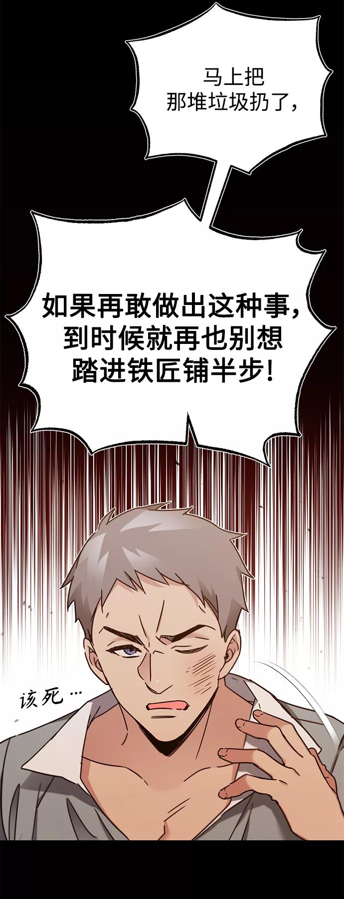 [第30话]我愿为我的行为付出代价-天魔的不凡重生-San Cheon/IronTiger,UPU（第20张）