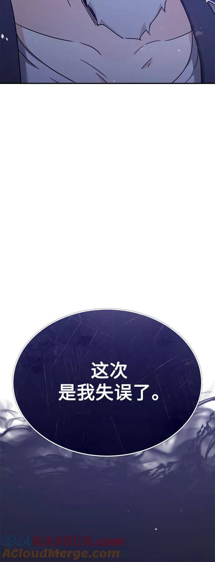 [第30话]我愿为我的行为付出代价-天魔的不凡重生-San Cheon/IronTiger,UPU（第16张）