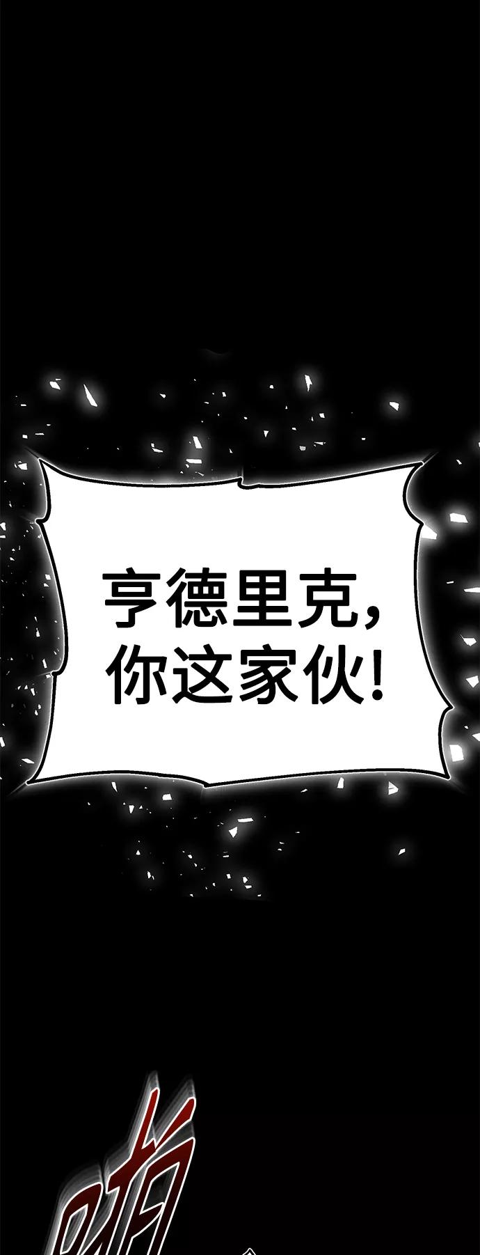 [第30话]我愿为我的行为付出代价-天魔的不凡重生-San Cheon/IronTiger,UPU（第18张）