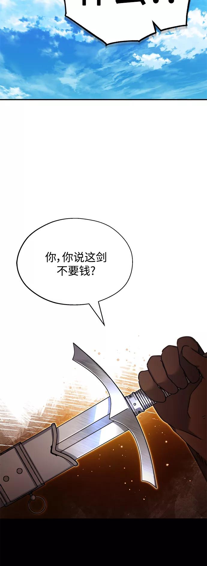 [第30话]我愿为我的行为付出代价-天魔的不凡重生-San Cheon/IronTiger,UPU（第30张）