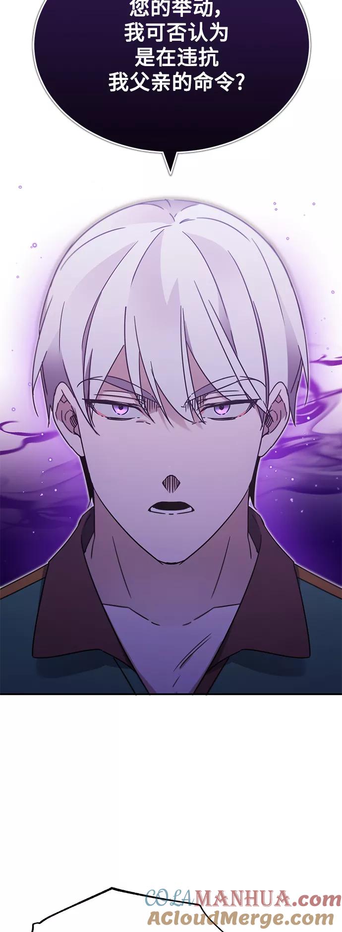 [第30话]我愿为我的行为付出代价-天魔的不凡重生-San Cheon/IronTiger,UPU（第7张）