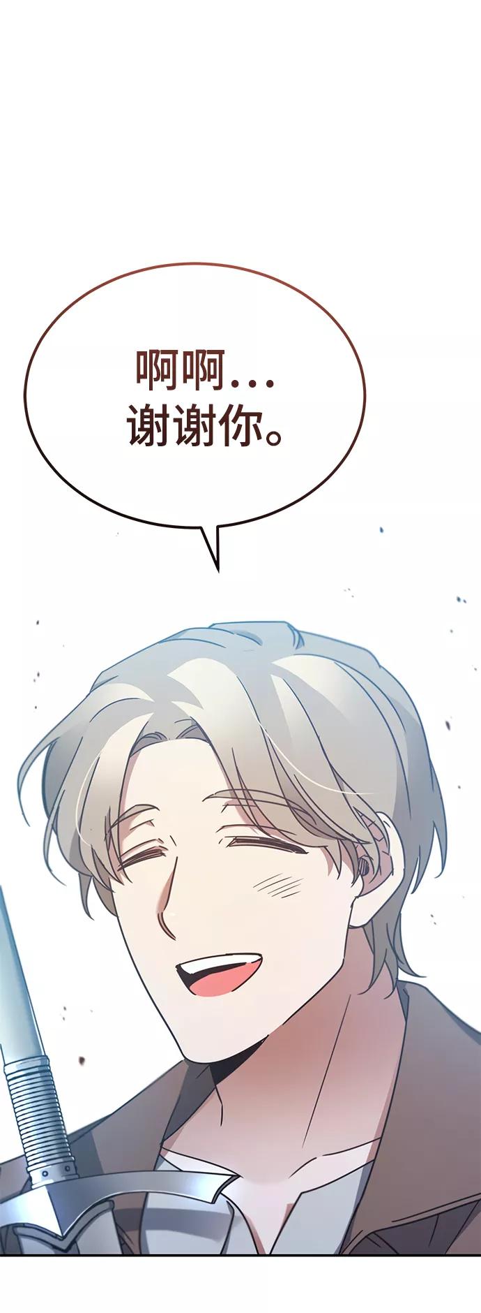 [第30话]我愿为我的行为付出代价-天魔的不凡重生-San Cheon/IronTiger,UPU（第33张）