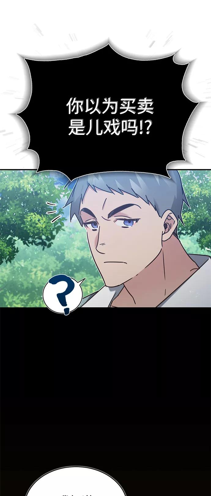 [第30话]我愿为我的行为付出代价-天魔的不凡重生-San Cheon/IronTiger,UPU（第23张）