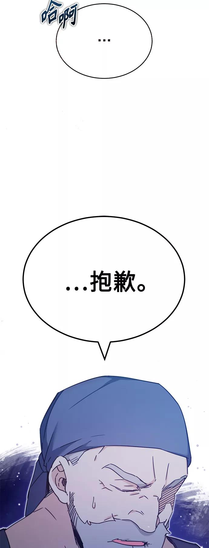 [第30话]我愿为我的行为付出代价-天魔的不凡重生-San Cheon/IronTiger,UPU（第15张）