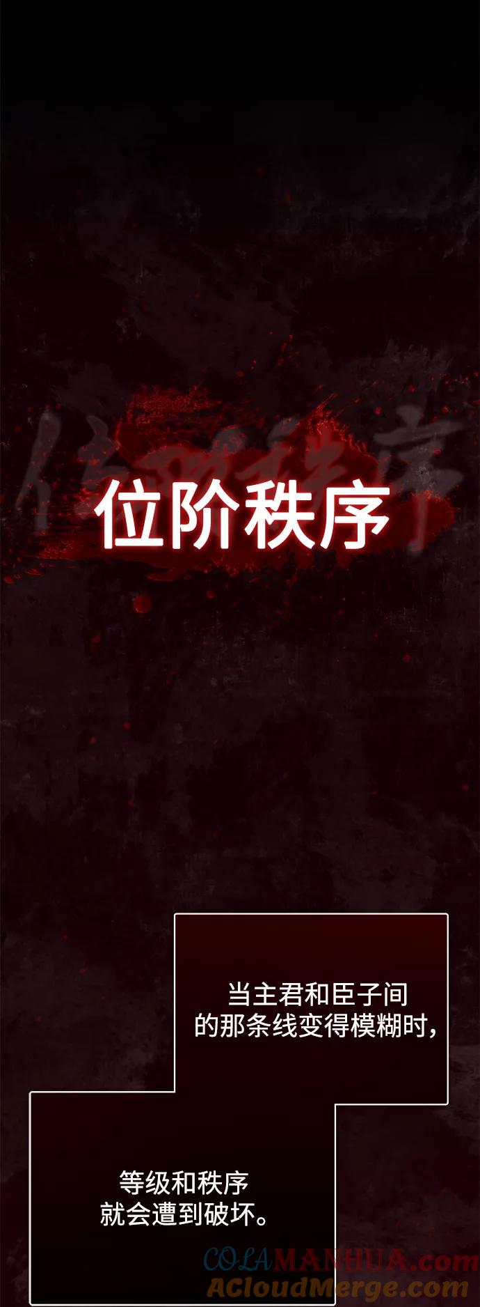 [第30话]我愿为我的行为付出代价-天魔的不凡重生-San Cheon/IronTiger,UPU（第4张）