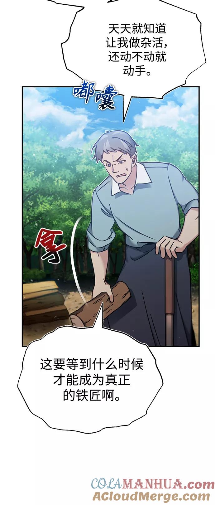 [第30话]我愿为我的行为付出代价-天魔的不凡重生-San Cheon/IronTiger,UPU（第22张）