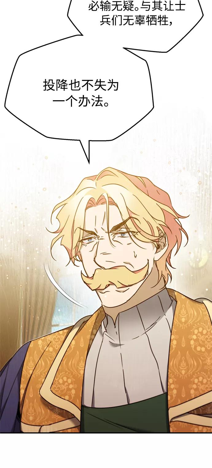 [第31话]第一把剑——沙罗曼达-天魔的不凡重生-San Cheon/IronTiger,UPU（第29张）
