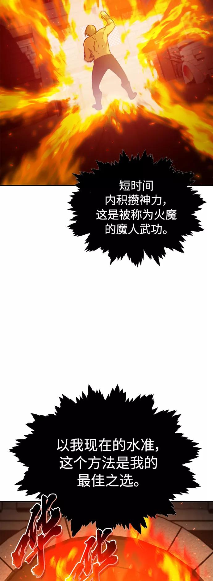 [第31话]第一把剑——沙罗曼达-天魔的不凡重生-San Cheon/IronTiger,UPU（第18张）