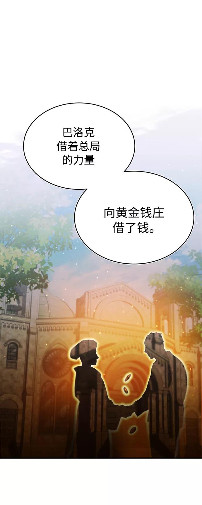 [第31话]第一把剑——沙罗曼达-天魔的不凡重生-San Cheon/IronTiger,UPU（第30张）