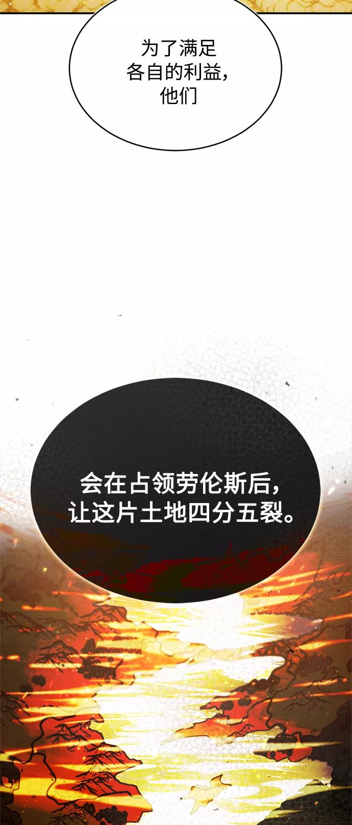 [第31话]第一把剑——沙罗曼达-天魔的不凡重生-San Cheon/IronTiger,UPU（第35张）