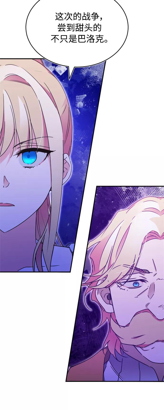 [第31话]第一把剑——沙罗曼达-天魔的不凡重生-San Cheon/IronTiger,UPU（第33张）