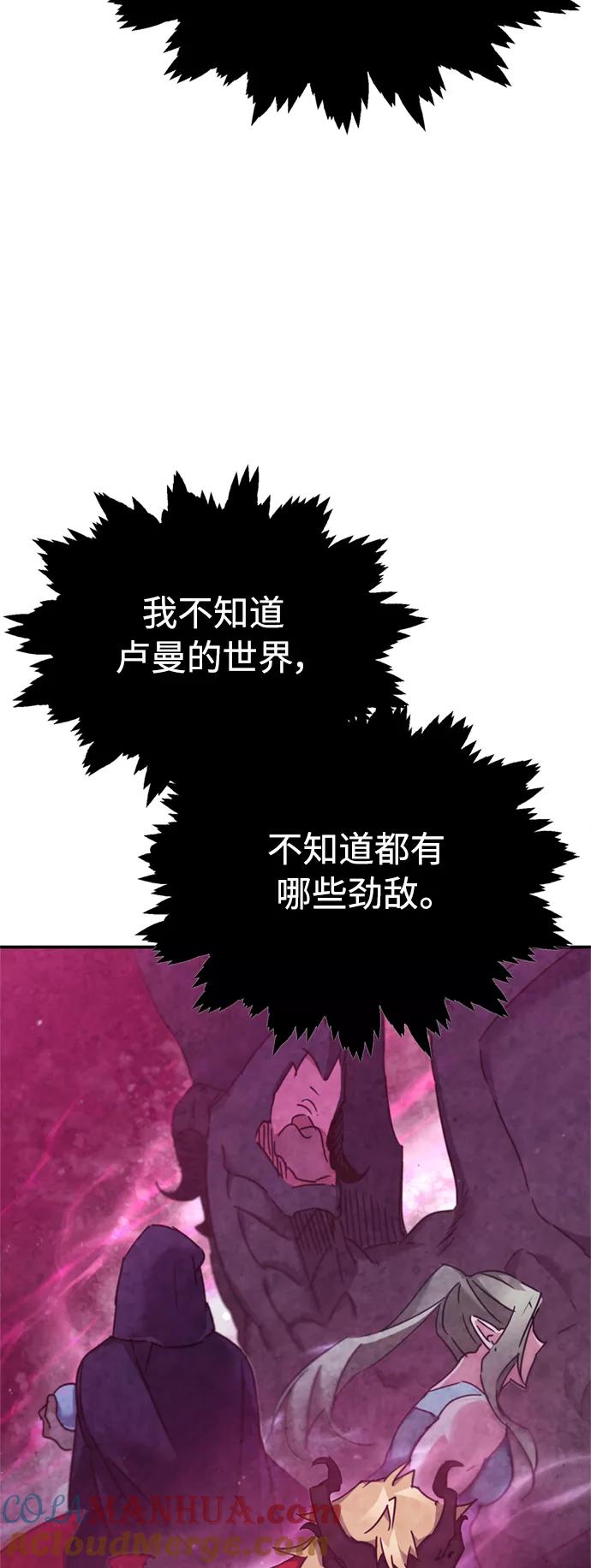 [第31话]第一把剑——沙罗曼达-天魔的不凡重生-San Cheon/IronTiger,UPU（第13张）