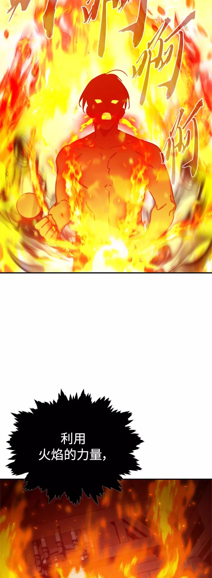 [第31话]第一把剑——沙罗曼达-天魔的不凡重生-San Cheon/IronTiger,UPU（第17张）
