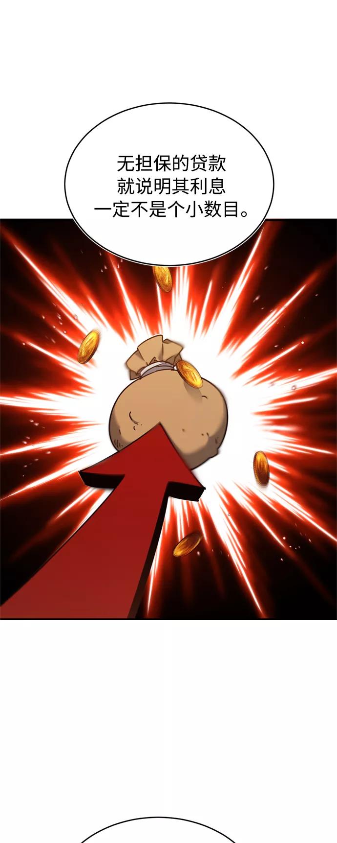 [第31话]第一把剑——沙罗曼达-天魔的不凡重生-San Cheon/IronTiger,UPU（第32张）
