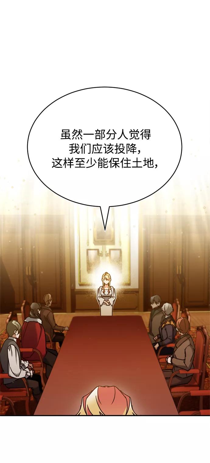 [第31话]第一把剑——沙罗曼达-天魔的不凡重生-San Cheon/IronTiger,UPU（第26张）
