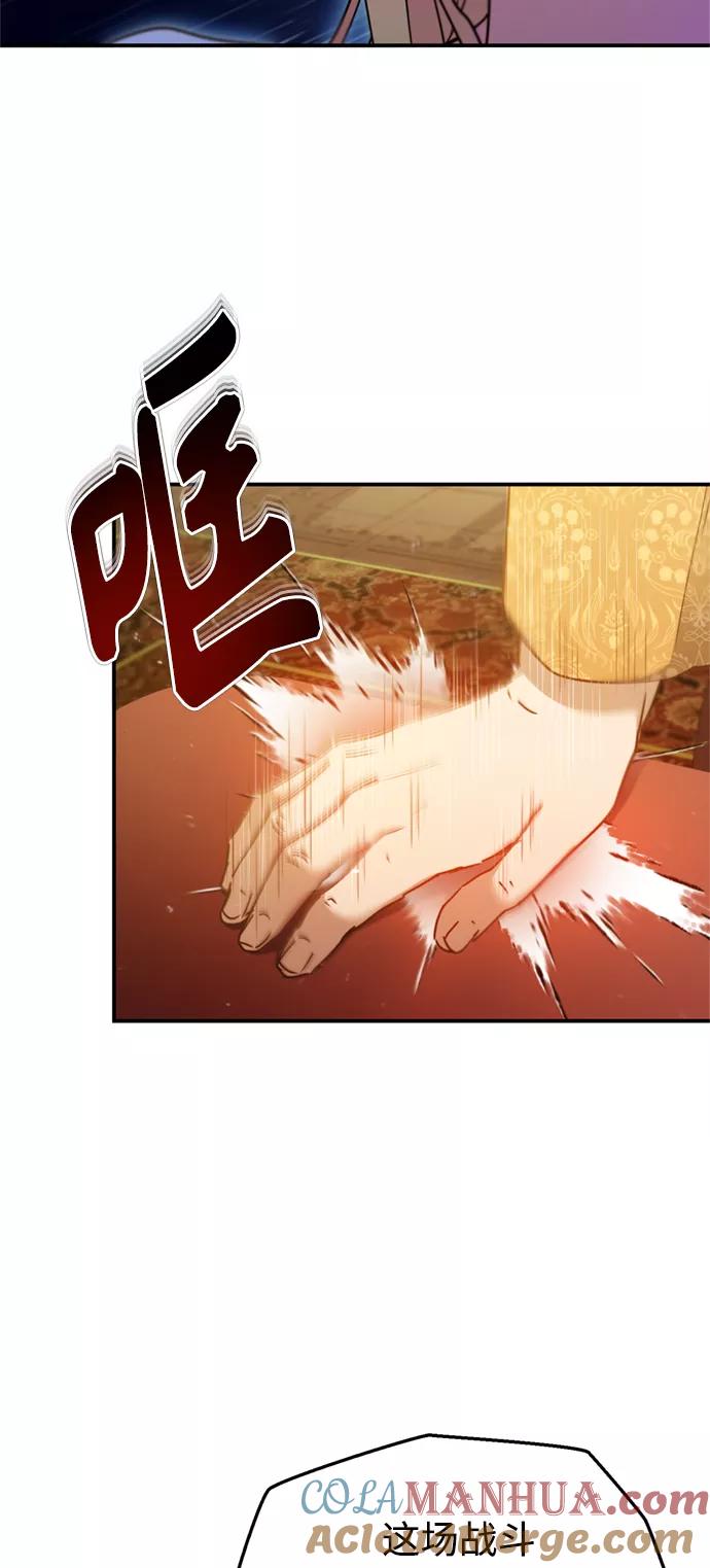[第31话]第一把剑——沙罗曼达-天魔的不凡重生-San Cheon/IronTiger,UPU（第28张）
