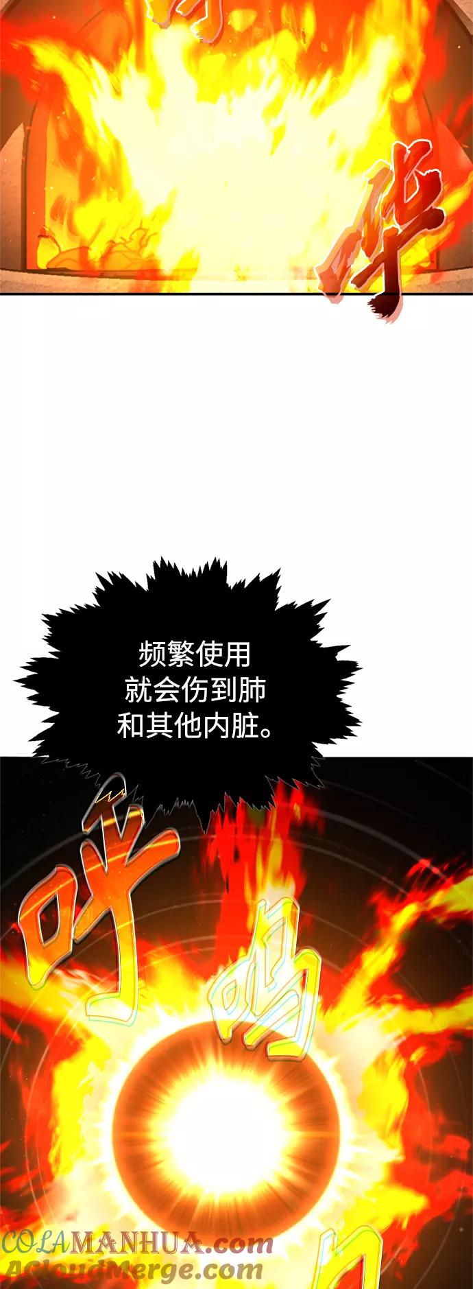 [第31话]第一把剑——沙罗曼达-天魔的不凡重生-San Cheon/IronTiger,UPU（第19张）