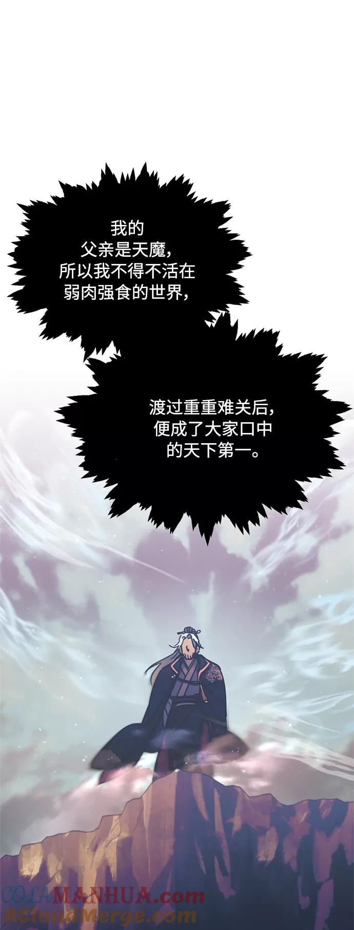 [第31话]第一把剑——沙罗曼达-天魔的不凡重生-San Cheon/IronTiger,UPU（第10张）