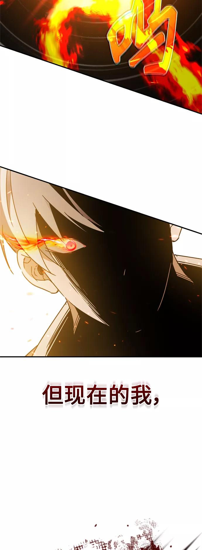 [第31话]第一把剑——沙罗曼达-天魔的不凡重生-San Cheon/IronTiger,UPU（第20张）