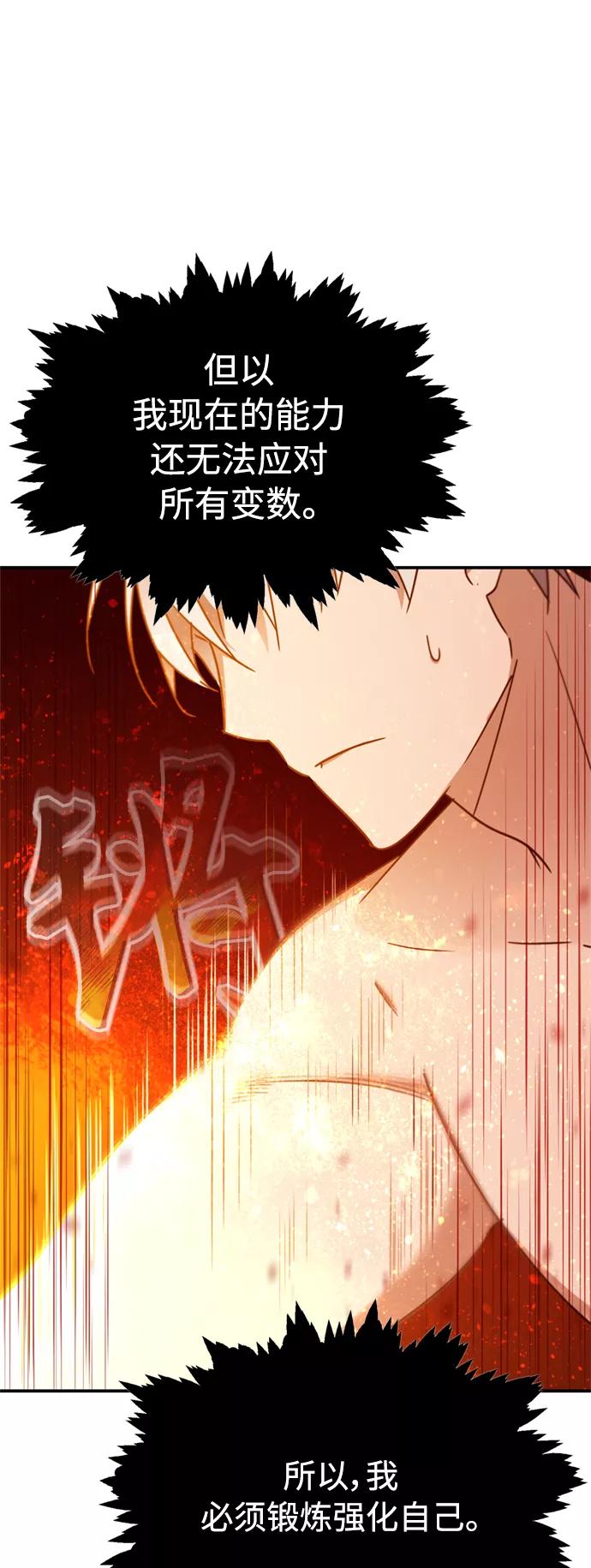 [第31话]第一把剑——沙罗曼达-天魔的不凡重生-San Cheon/IronTiger,UPU（第12张）