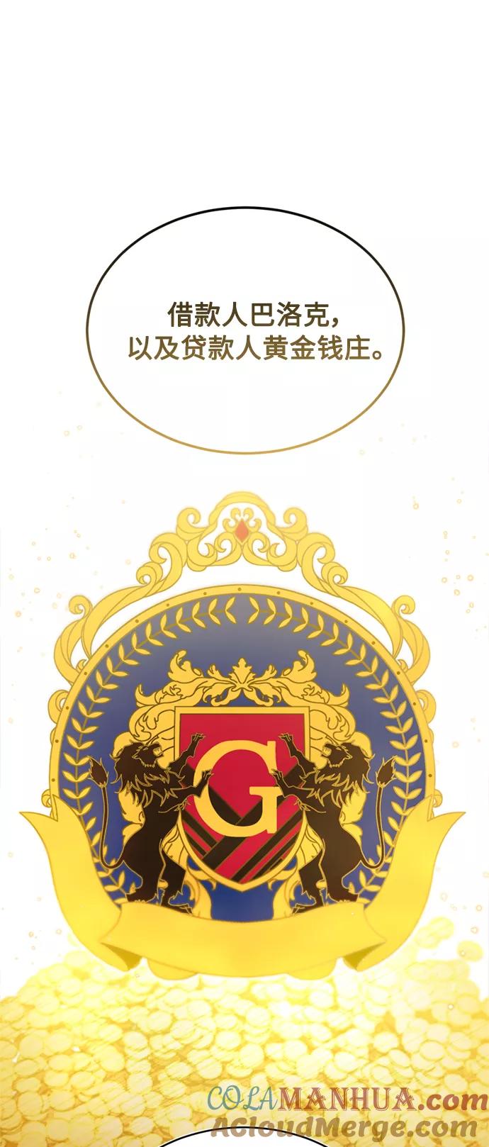 [第31话]第一把剑——沙罗曼达-天魔的不凡重生-San Cheon/IronTiger,UPU（第34张）