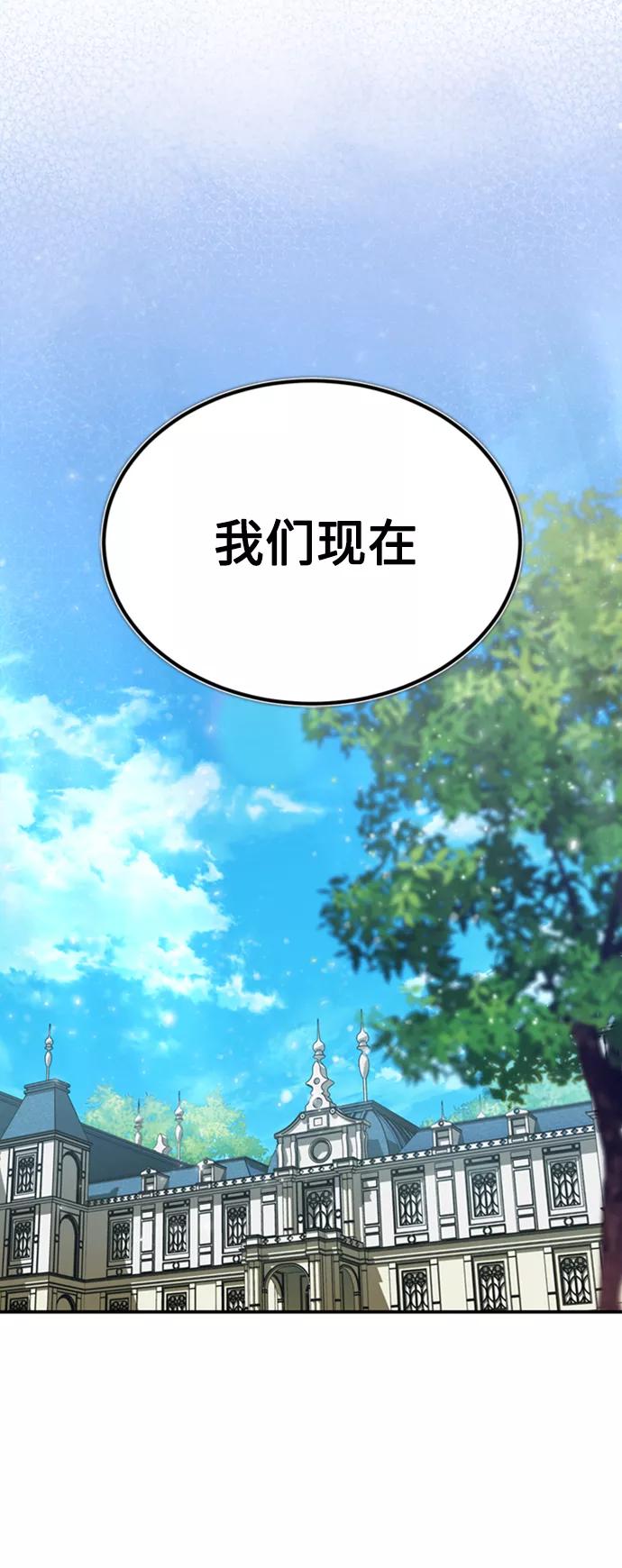 [第31话]第一把剑——沙罗曼达-天魔的不凡重生-San Cheon/IronTiger,UPU（第23张）