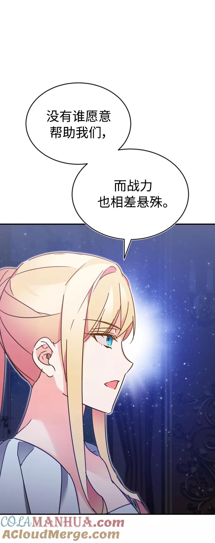 [第31话]第一把剑——沙罗曼达-天魔的不凡重生-San Cheon/IronTiger,UPU（第25张）