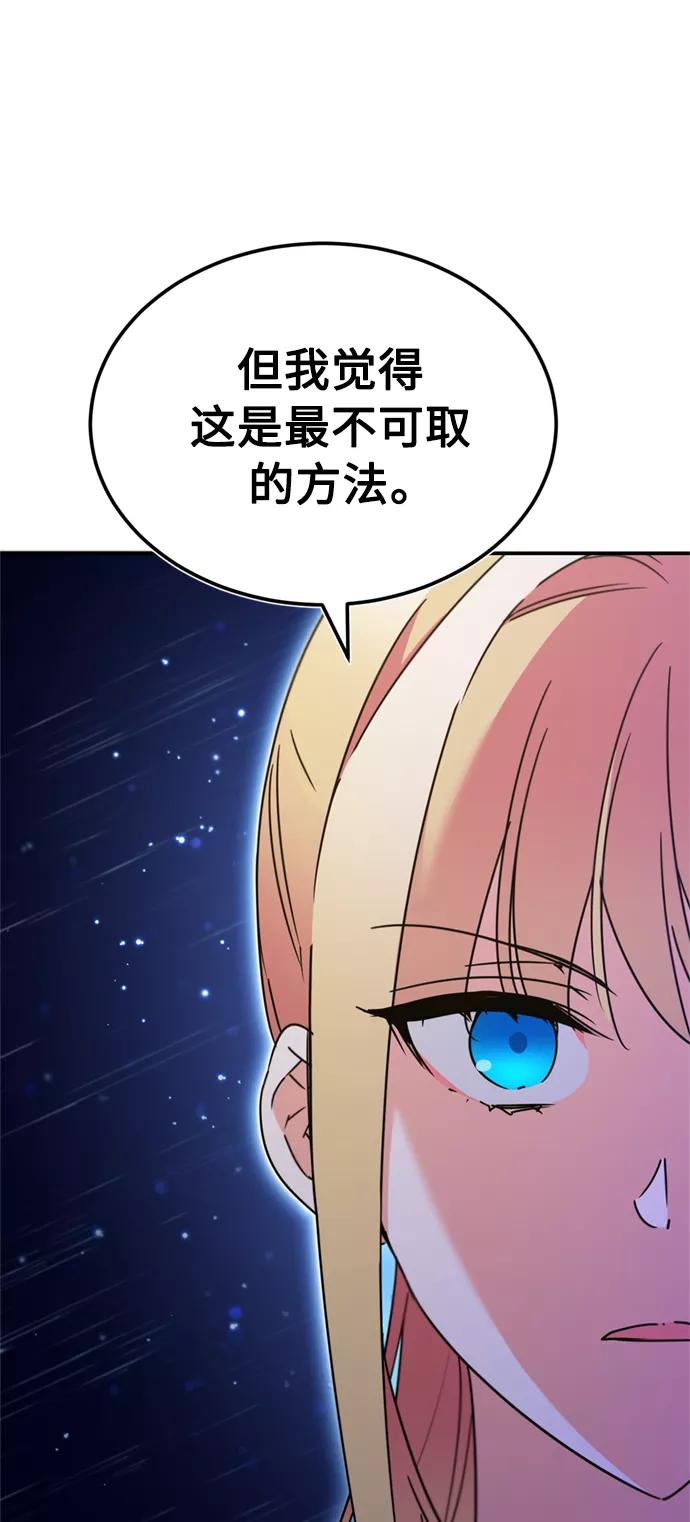 [第31话]第一把剑——沙罗曼达-天魔的不凡重生-San Cheon/IronTiger,UPU（第27张）