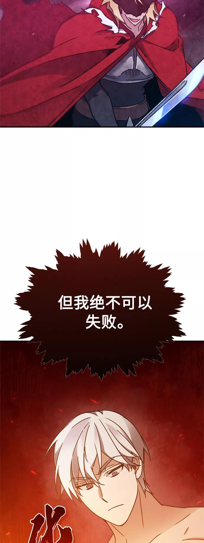 [第31话]第一把剑——沙罗曼达-天魔的不凡重生-San Cheon/IronTiger,UPU（第14张）