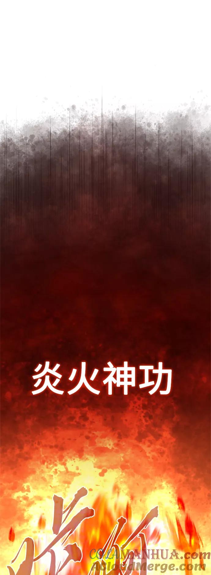 [第31话]第一把剑——沙罗曼达-天魔的不凡重生-San Cheon/IronTiger,UPU（第16张）