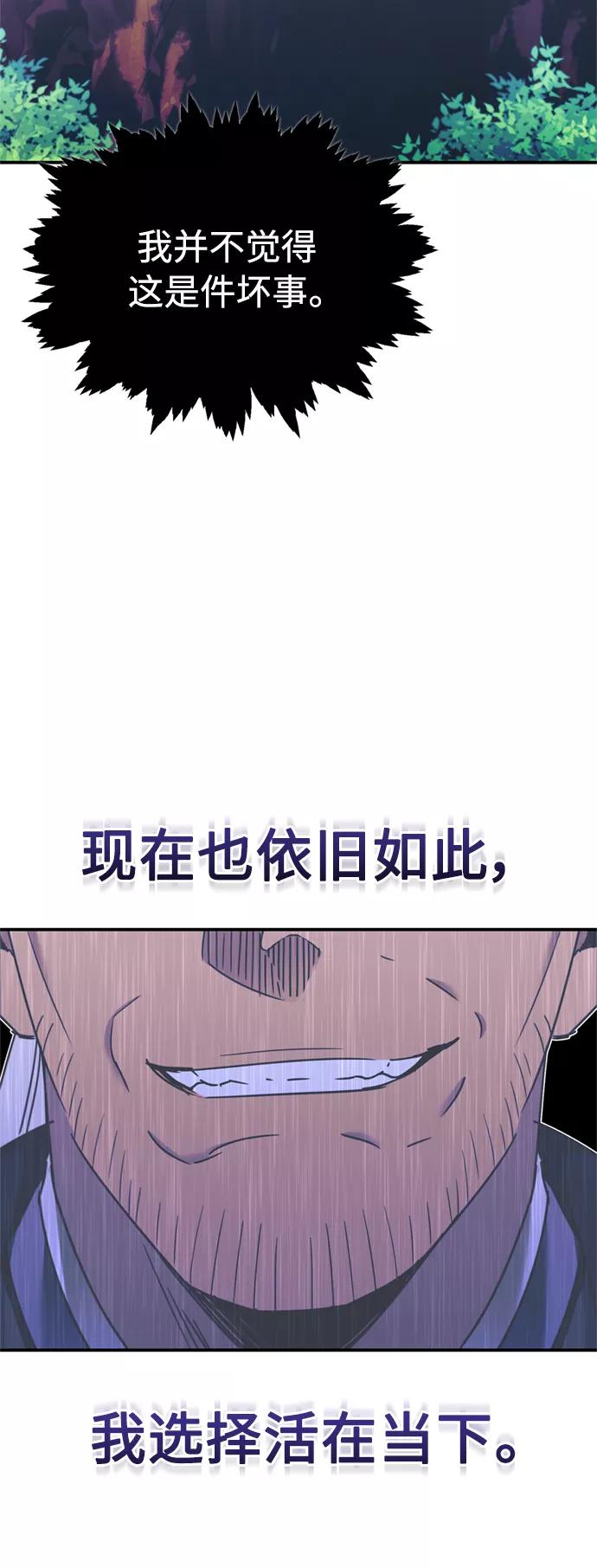 [第31话]第一把剑——沙罗曼达-天魔的不凡重生-San Cheon/IronTiger,UPU（第11张）