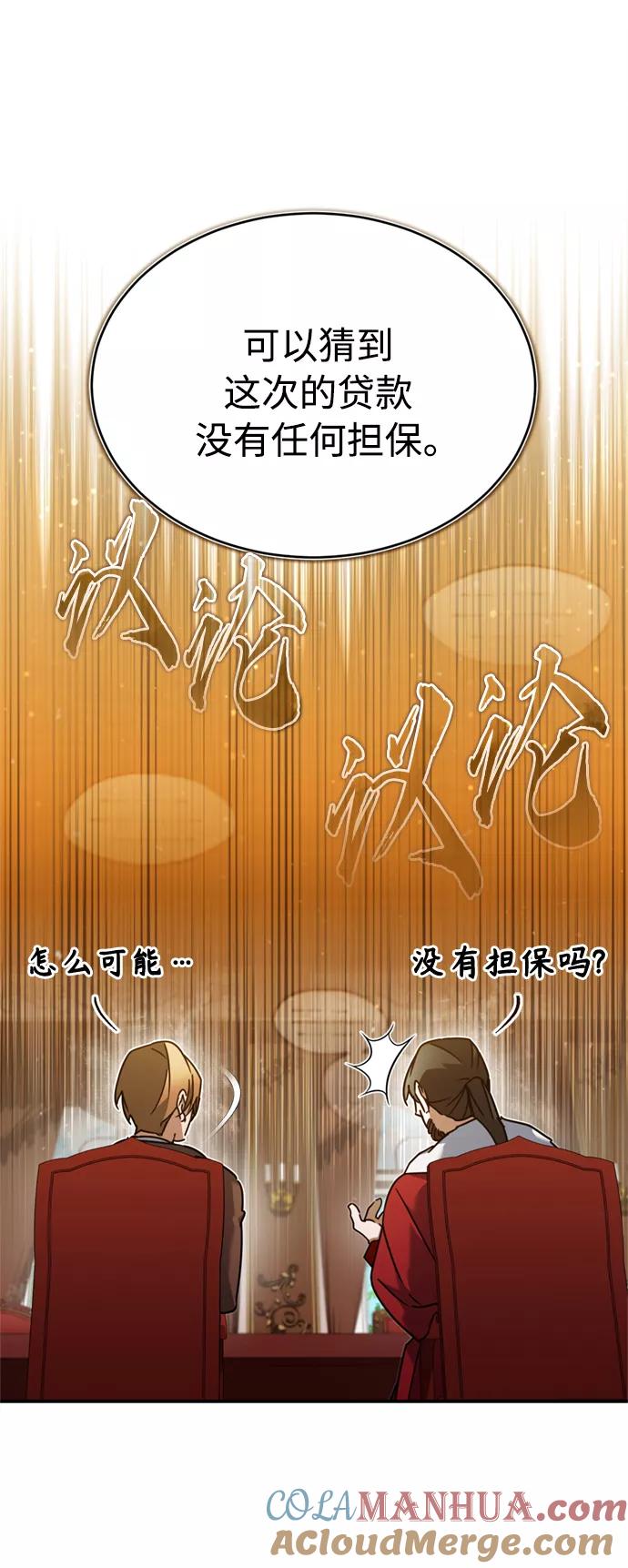 [第31话]第一把剑——沙罗曼达-天魔的不凡重生-San Cheon/IronTiger,UPU（第31张）
