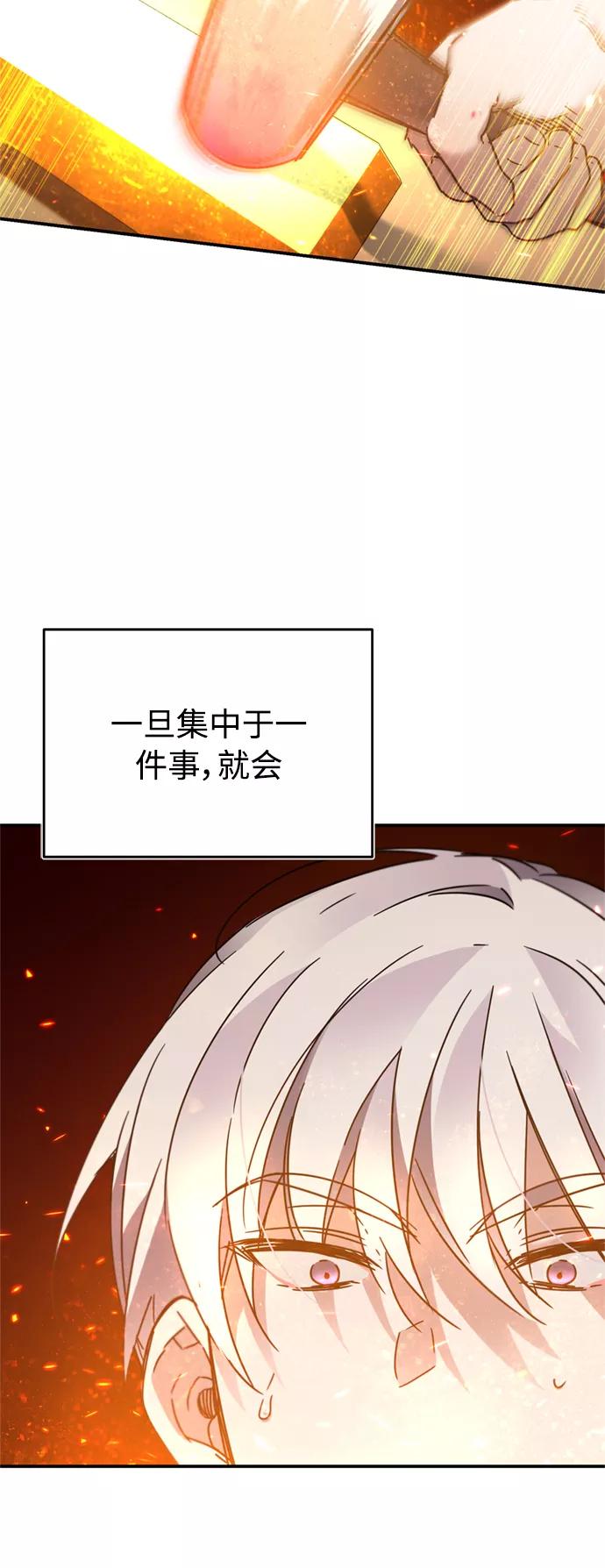 [第31话]第一把剑——沙罗曼达-天魔的不凡重生-San Cheon/IronTiger,UPU（第6张）