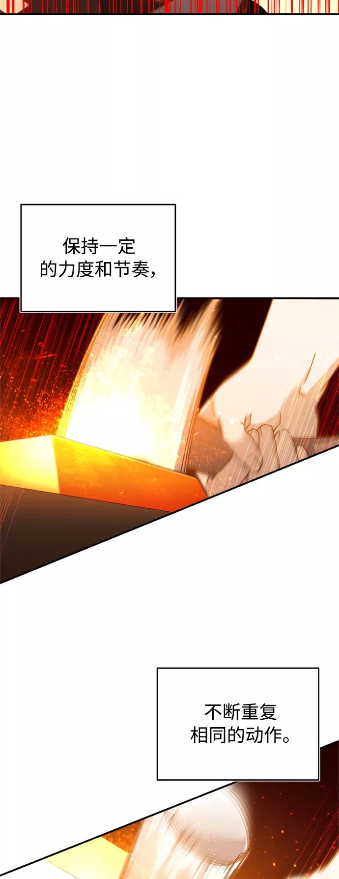 [第31话]第一把剑——沙罗曼达-天魔的不凡重生-San Cheon/IronTiger,UPU（第5张）