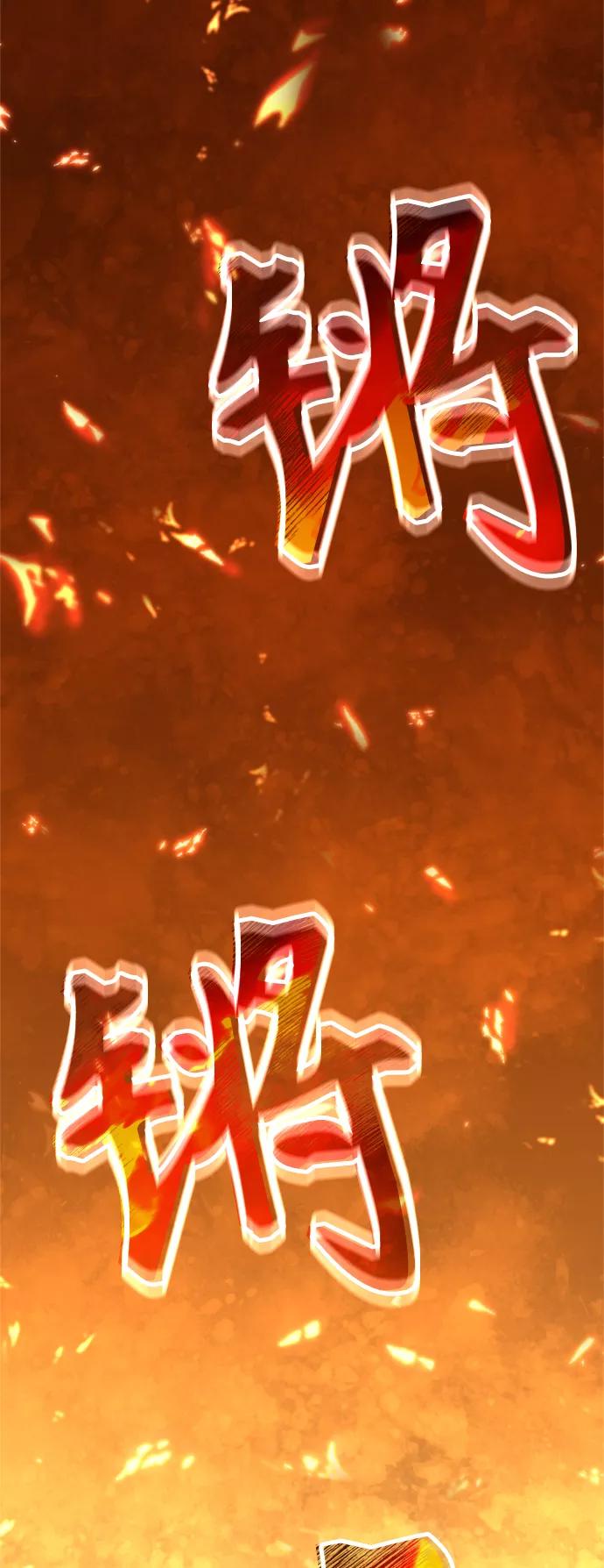 [第31话]第一把剑——沙罗曼达-天魔的不凡重生-San Cheon/IronTiger,UPU（第3张）