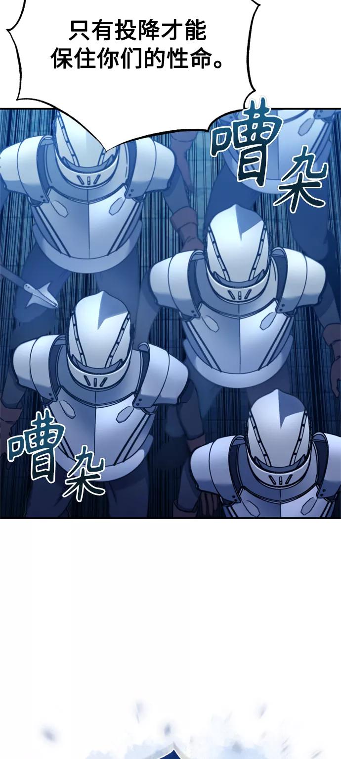 [第32话]攻城兵器燃光弹-天魔的不凡重生-San Cheon/IronTiger,UPU（第8张）