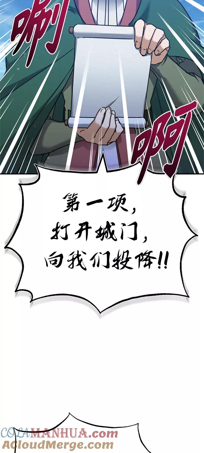 [第32话]攻城兵器燃光弹-天魔的不凡重生-San Cheon/IronTiger,UPU（第7张）